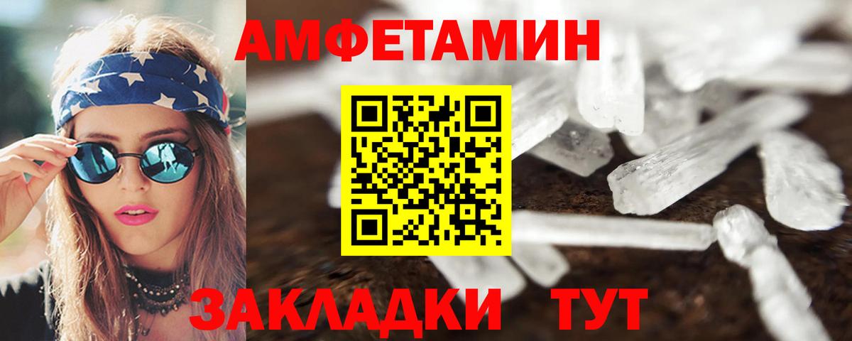 blacksprut зеркало  АМФ Розовый  Вход с VPN  Бузулук  АМФ 