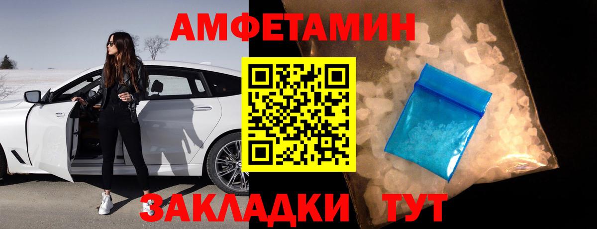 Амфетамин Premium Бузулук