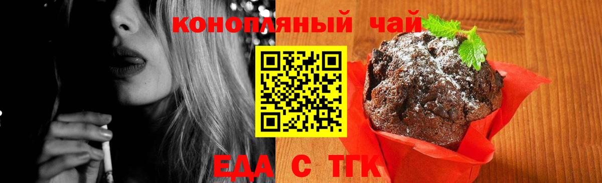 Cannafood марихуана Бузулук