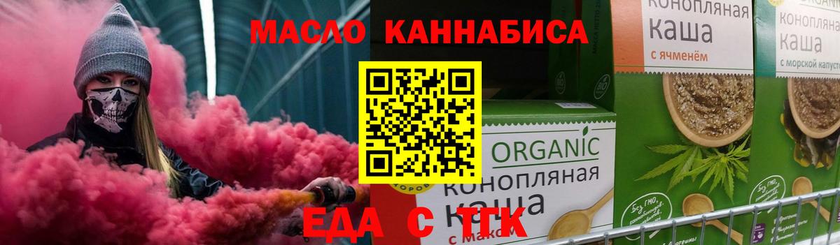 Бузулук  Печенье с ТГК марихуана  Вход с VPN 