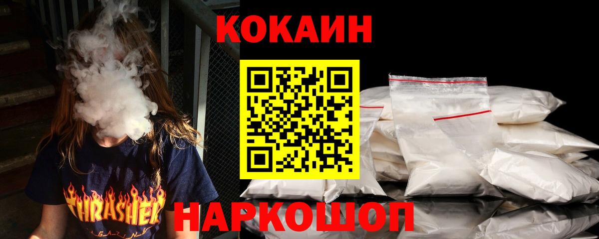Cocaine FishScale Бузулук