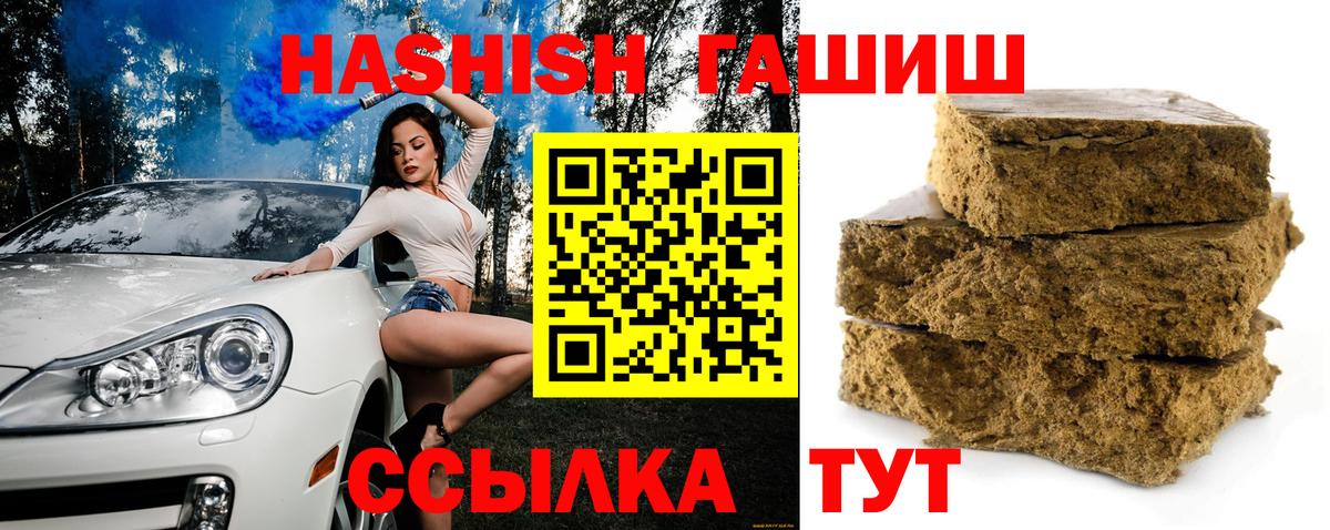 Гашиш  Гашиш убойный  Гашиш Ice-O-Lator  купить наркотики сайты  Бузулук  Вход с VPN 