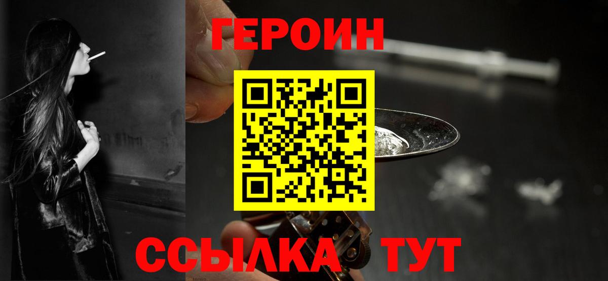 Героин белый  Вход с VPN  Бузулук 