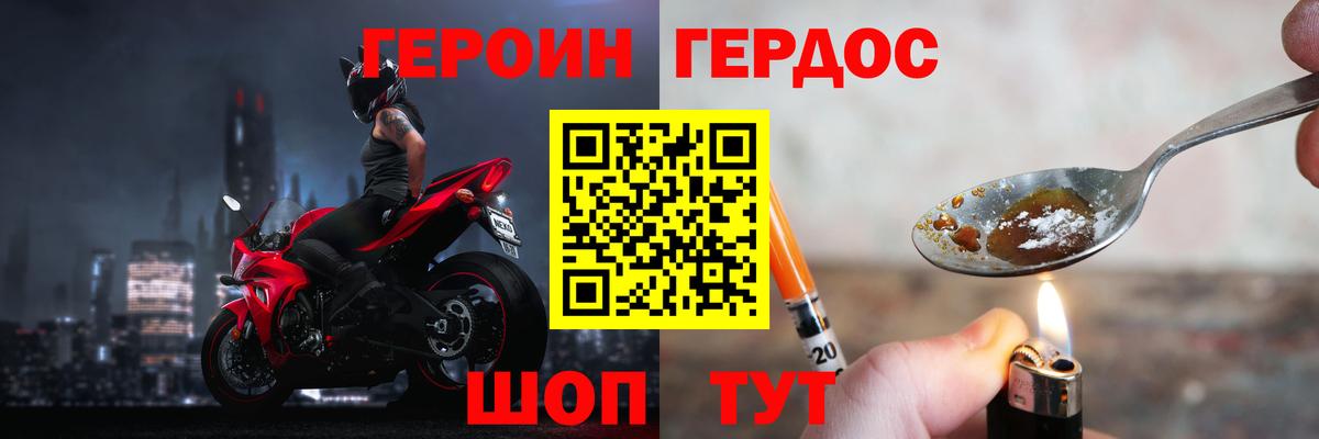 ГЕРОИН Афган Бузулук