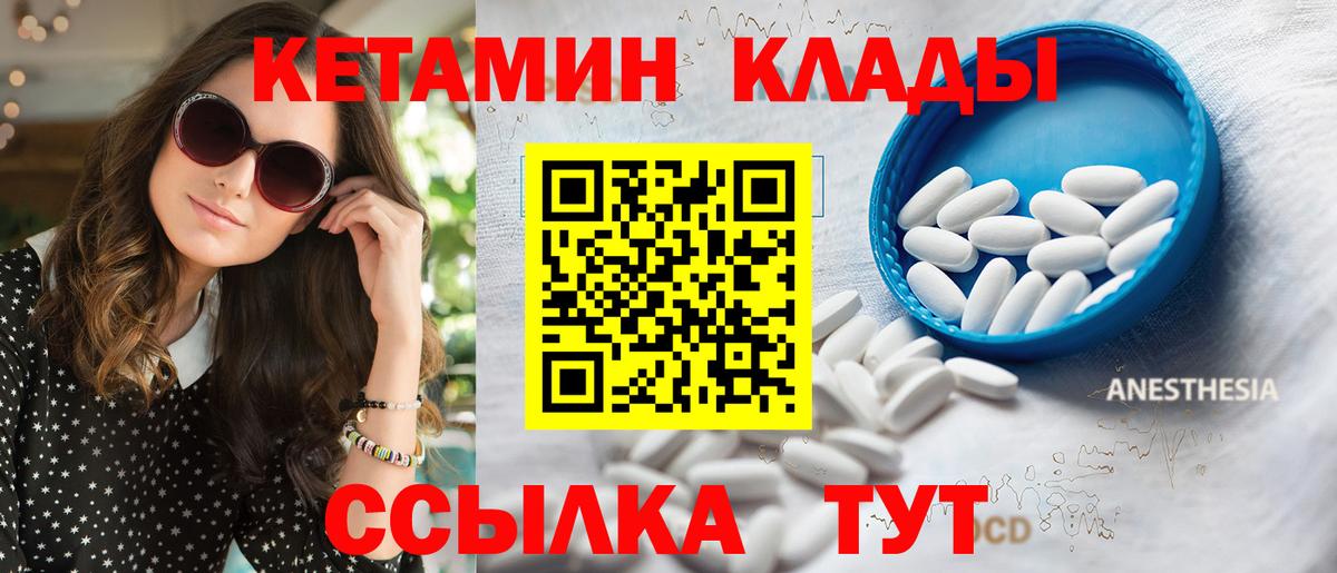 Кетамин ketamine  КЕТАМИН VHQ  Бузулук  Вход с VPN 