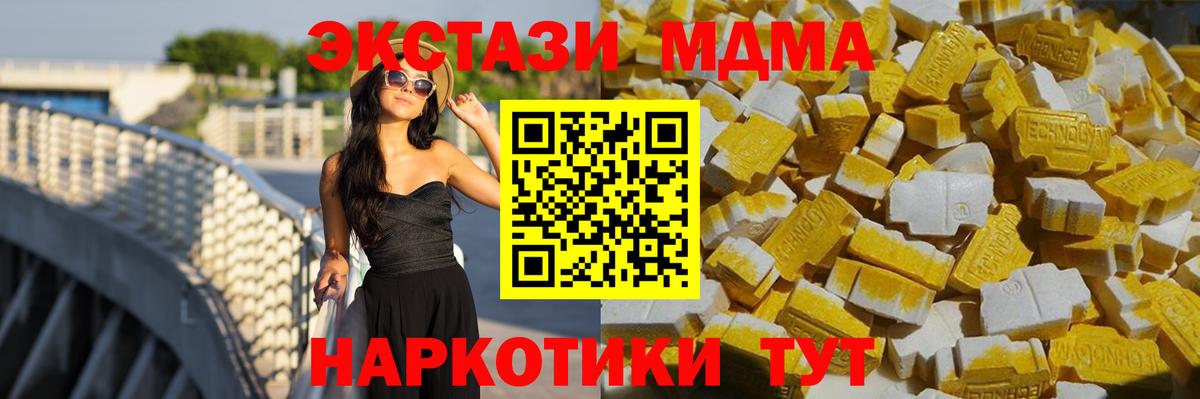 MDMA  MDMA кристаллы  МДМА VHQ  Вход с VPN  Бузулук 
