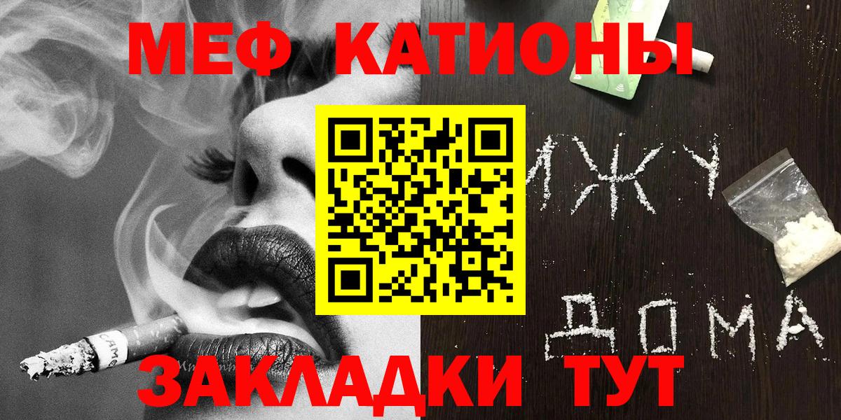 Мефедрон  Меф VHQ  Бузулук  Вход с VPN  Мефедрон 4 MMC 