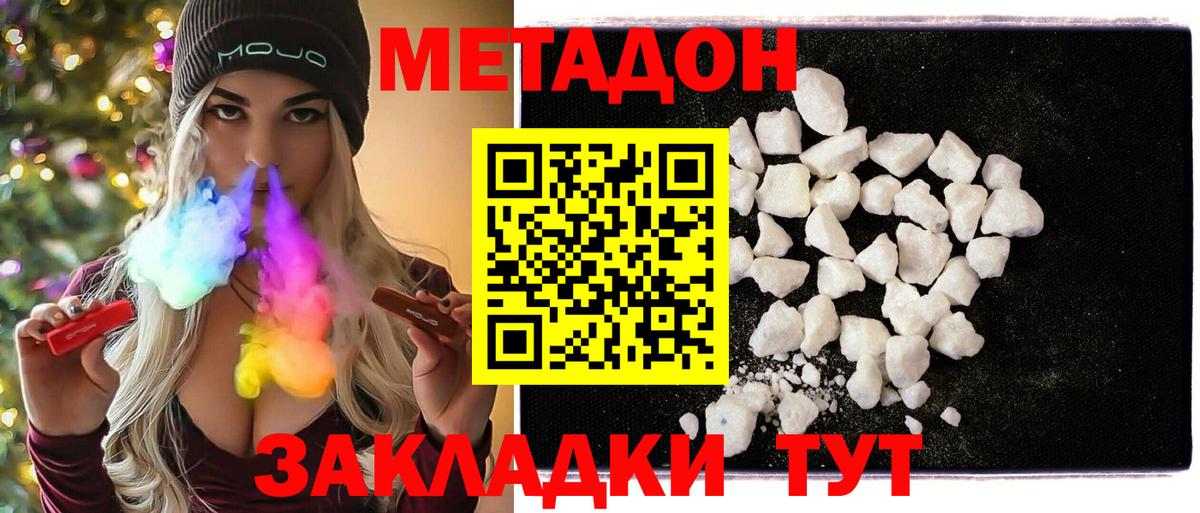 Метадон белоснежный  нарко площадка Telegram  Бузулук  Вход с VPN 